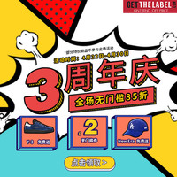 海淘活动： Get The Label中文官网 3周年庆 精选运动鞋服促销