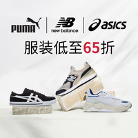 海淘活动：Get The Label中文官网 运动服饰专场（含Puma、New Balance、Acics） 