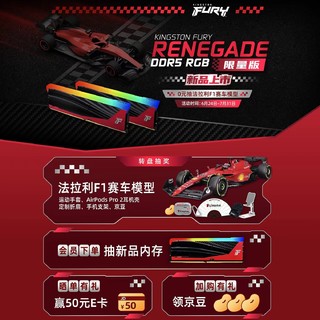 金士顿 FURY DDR5 Renegade叛逆者新品上市！