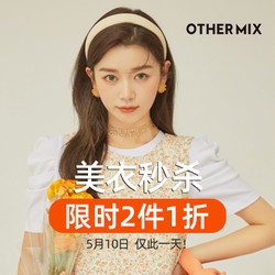 当当 OtherMix官方旗舰店 品牌特惠