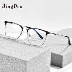 JingPro 镜邦 1.60折射率 高清镜片+1073时尚眉毛框（多款可选）