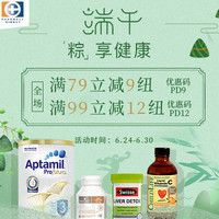 海淘活动：Pharmacy Direct 中文官网 端午节 ”粽“享健康