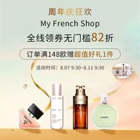 周年庆狂欢第3波！香奈儿/娇韵诗/PRADA等折上82折！