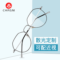 CHASM 多边形眼镜框+1.60非球面镜片