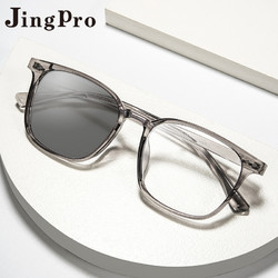 JingPro 镜邦 1.56极速感光变色镜片+18032枪色超轻合金镜架