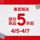 促销活动：天猫精选adidas官方旗舰店  春夏精选