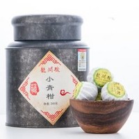 龙问 柑之林 小青柑 五年陈 普洱熟茶 2017年 250g