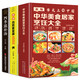 《新编舌尖上的中国+家常菜+滋补汤》（全3册）