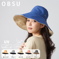 obsu 日本obsu渔夫帽超大帽檐防晒防紫外线女2022新款夏遮阳遮脸太阳帽