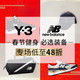 海淘活动：Get The Label中文官网 精选Y-3、New Balance 运动鞋服专场促销