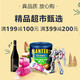 促销活动：亚马逊中国 双11大促 精品超市专场