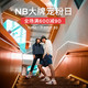  考拉海购 NewBalance官方旗舰店 大牌宠粉日　