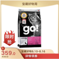 Go! 生命防护系列 鸡肉全猫粮 8磅/3.7kg