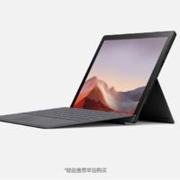 微软认证翻新 Surface Pro 7 i7 16GB 512GB 典雅黑