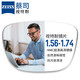  ZEISS 蔡司 视特耐 1.67非球面树脂镜片*2片+纯钛镜架多款可选（原厂加工）　