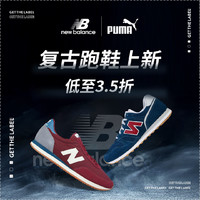 Get The Label中文官网 new balance 限时活动