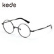 可得（kede）近视眼镜男女款镜架+依视路钻晶A4系列1.56非球面镜片
