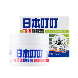 日本叮叮 儿童环保驱蚊剂  35g