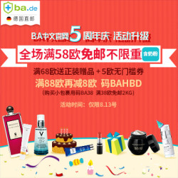 bodyguard apotheke中文官网 周年庆 全场促销