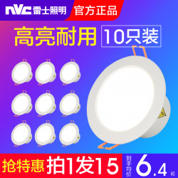 雷士照明led筒灯 3瓦 暖白光【15只装】 下单拍 拍1发15