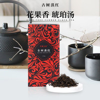 大有上吉 plus会员：大有上吉 特级红茶古树滇红茶叶花果香琥珀汤 100g【精品礼盒装】