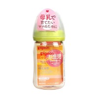 Pigeon 贝亲 母乳实感宽奶瓶 160ml  *2件