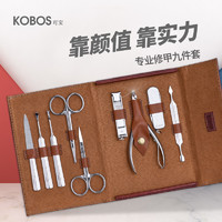 KOBOS 韩国可宝 可宝指甲刀套装家用高档指甲剪原装甲沟专用修脚尖嘴鹰嘴钳进口炎