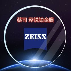 zeiss蔡司167泽锐防蓝光plus钻立方铂金膜镜片2片赠纯钛眼镜框