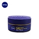 凑单品：NIVEA 妮维雅 Q10辅酶抗皱修护晚霜 50ml