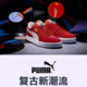  促销活动：亚马逊海外购 PUMA 彪马 会员日优惠　