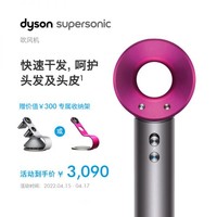 dyson 戴森 Supersonic 负离子电吹风机HD08（紫红色）