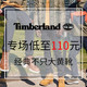 海淘活动：Get The Label中文官网 Timberland专场促销