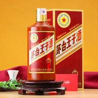 53度 茅台 王子传承1999（2019年产） 500ml