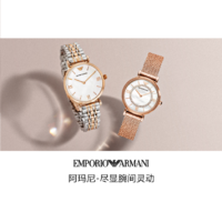 促销活动：Unineed中国官网 Armani 阿玛尼 男女奢侈品腕表活动