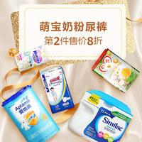促销活动：亚马逊中国 萌宝奶粉尿裤 优惠好价