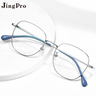 JingPro 镜邦 winsee万新1.60MR-8防蓝光镜片+超轻钛架多款（适合0-600度）