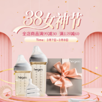 促销活动：苏宁易购 hegen专场 母婴用品