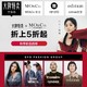 促销活动：唯品会 MO&Co.摩安珂 全线特卖