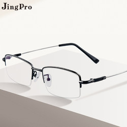 JingPro 镜邦 1.56折射率 防蓝光镜片+7321黑色记忆钛眼镜框
