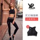 YPL 3D塑身瑜伽裤 黑色 均码