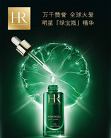 HR 赫莲娜 Powercell 悦活新生 肌源修复精华 绿宝瓶 75ml