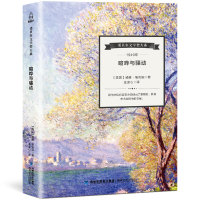 《喧哗与骚动》威廉·福克纳著