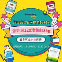 【澳洲PO中文官网】超级会员日 X 12.12