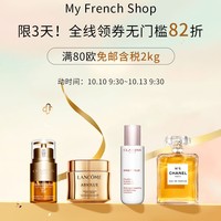 双11抢先购！限时3天，大牌香水美妆无门槛82折！