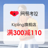 促销活动：考拉海购 Kipling旗舰店 38女王节大促
