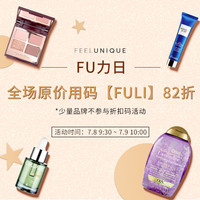 海淘活动：FEELUNIQUE中文官网 精选 个护美妆促销
