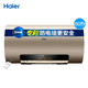 Haier 海尔 EC6003-YTG 60升 电热水器