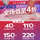 促销活动：当当 ASICS旗舰店 双十一大促