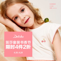 促销活动：当当 笛莎童装书香节大促