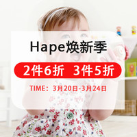 促销活动：当当 Hape官方旗舰店 婴儿玩具